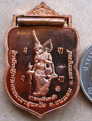 เหรียญพระอาจารย์ตี๋เล็ก สำนักสงฆ์สุนะโม จ เพชรบูรณ์ ปี56เลข130แยกจากชุดจุตพร เนื้อทองแดงหน้าอัลปา