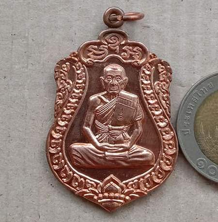 เหรียญเสมา ไตรมาส53 หลวงพ่อเพิ่ม วัดป้อมแก้ว จ.อยุธยา ปี2553 เนื้อทองแดง พร้อมกล่องเดิม