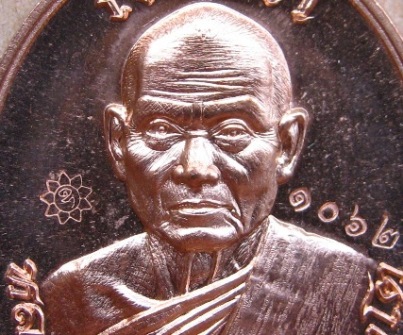 เหรียญเมตตามหาบารมี พิมพ์ห่มเฉียง หลวงพ่อหวั่น วัดคลองคูณ พิจิตร ปี58เนื้อทองแดงผิวไฟ เลข1062+กล่อง