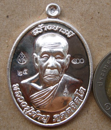 เนื้อเงิน เหรียญหลวงปู่คำบุ วัดกุดชมภู จ.อุบลฯ ปี2556เลข25 รุ่นสร้างบารมี100ปี วัดกุดชมภู พร้อมกล่อง