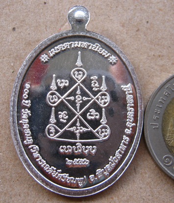 เนื้อเงิน เหรียญหลวงปู่คำบุ วัดกุดชมภู จ.อุบลฯ ปี2556เลข25 รุ่นสร้างบารมี100ปี วัดกุดชมภู พร้อมกล่อง