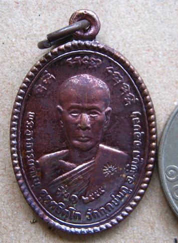 เหรียญรุ่นแรก เนื้อทองแดง"ย้อนยุค"ตอกโค้ด หลวงปู่คำบุ วัดกุดชมภู จ.อุบลราชธานี ปี2555 พร้อมกล่องเดิม