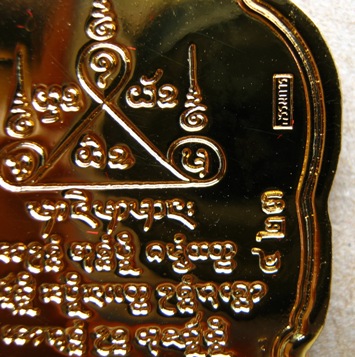 เหรียญเนื้อทองชนวนหุ้มทองคำ99.99%หลวงปู่คำบุ วัดกุดชมภู อุบลฯ ปี2554รุ่นเจริญบารมี89เลข423+กล่อง