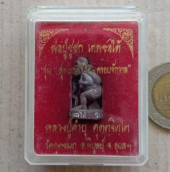 พ่อปู่ชูชกเทพขอได้ รุ่นแรก หลวงปู่คำบุ วัดกุดชมภู อุบลราชธานี ปี2553 รุ่นสุดยอดจริงๆครอบจักวาล+กล่อง