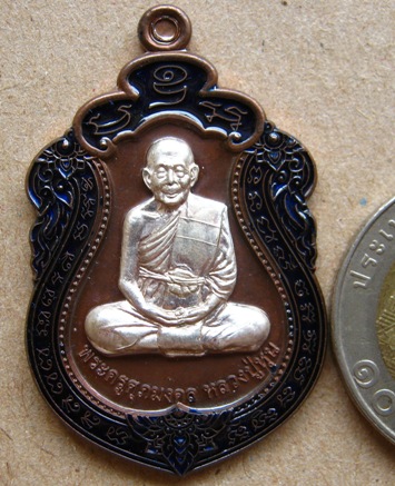 เหรียญเสมา รุ่นสรงน้ำ(จากชุดกรรมการ)หลวงปู่หุน วัดบางผึ้ง ฉะเชิงเทรา ปี2554เลข182เนื้อนวะหน้าเงินลงย