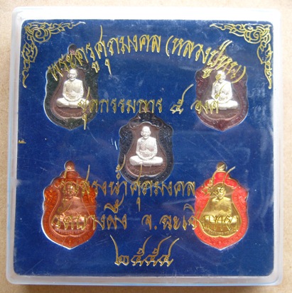 เหรียญเสมา รุ่นสรงน้ำ(จากชุดกรรมการ)หลวงปู่หุน วัดบางผึ้ง ฉะเชิงเทรา ปี2554เลข182เนื้อนวะหน้าเงินลงย