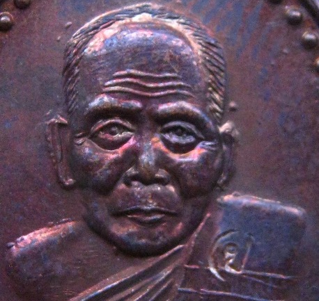 เหรียญ รุ่น2 หลวงปู่ปัญญา วัดหนองผักหนาม จ ชลบุรี ปี2538 เนื้อทองแดง มีโค้ด ป