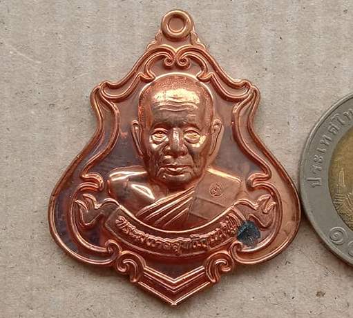 เหรียญปาดตาล รุ่นแรก หลวงพ่อฟู วัดบางสมัคร ฉะเชิงเทรา ปี2556 เนื้อทองแดง หมายเลข2675 พร้อมกล่องเดิม