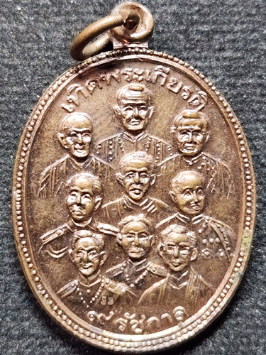 วัดสุวรรณภูมิ จังหวัดสุพรรณบุรี เหรียญเทิดพระเกียรติ 9 รัชกาล 9 พระสังฆราช 