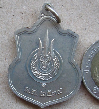  เหรียญในหลวงนั่งบัลลังค์ ฉลองครองราชย์ 50 ปี พ.ศ. 2539 เนื้ออัลปาก้า พร้อมซองเดิม 