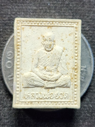 วัดดอนโพธิ์ทอง สุพรรณบุรี พระผงรูปเหมือน หลวงพ่อฮวด