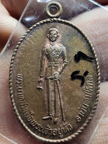 วัดบ้านทึง จ สุพรรณบุรี เหรียญ ร ๘ -สมเด็จโต 2538