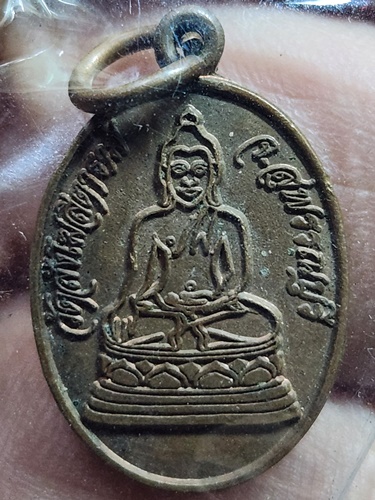  วัดสังโฆสิตาราม จ.สุพรรณบุรี เหรียญพระพุทธ หลวงพ่อครื้น