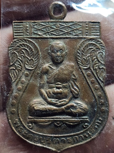 วัดทุ่งคอก จ.สุพรรณบุรี เหรียญเสมาหลวงพ่อแดง 