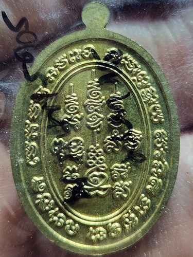 วัดหนองสานแตร จ.สุพรรณบุรี เหรียญสมเด็จพระนเรศวรมหาราช 2558