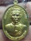 วัดหนองสานแตร จ.สุพรรณบุรี เหรียญสมเด็จพระนเรศวรมหาราช 2558