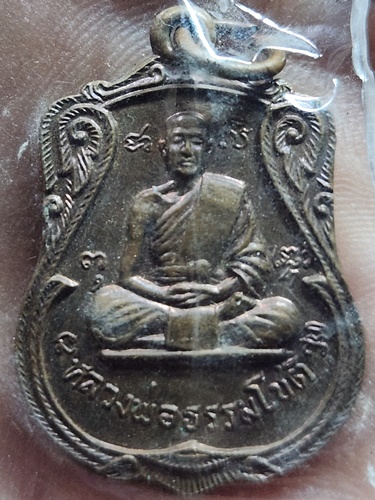 วัดเขานางบวช เขาขึ้น สุพรรณบุรี เหรียญเสมา หลวงพ่อธรรมโชติ ค่ายบางระจัน สิงห์บุรี