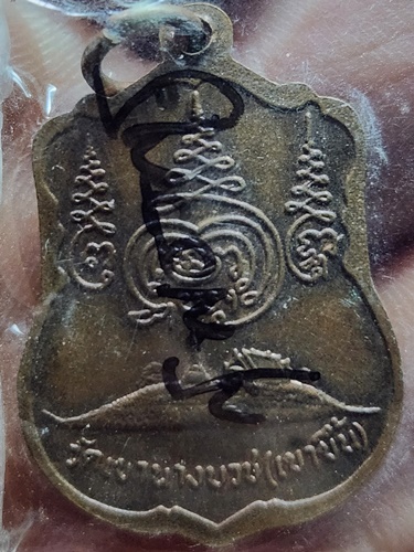 วัดเขานางบวช เขาขึ้น สุพรรณบุรี เหรียญเสมา หลวงพ่อธรรมโชติ ค่ายบางระจัน สิงห์บุรี