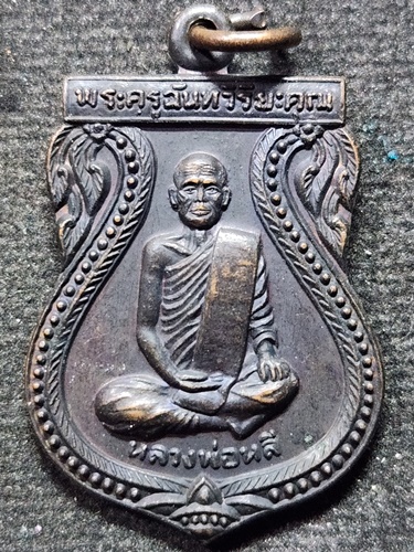 วัดสว่างอารมณ์ จ สุพรรณบุรี เหรียญหลวงพ่อหลี 2536