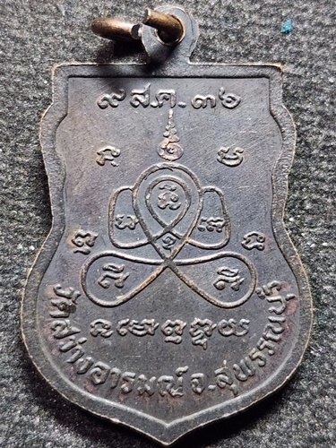 วัดสว่างอารมณ์ จ สุพรรณบุรี เหรียญหลวงพ่อหลี 2536