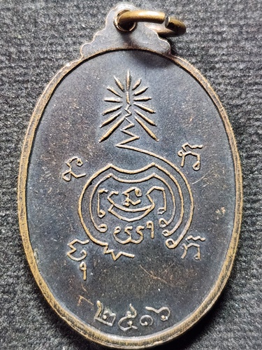 วัดทุ่งคอก จ.สุพรรณบุรี  เหรียญ หลวงพ่อแดง (พระครูสุวรรณสาธุกิจ ) ปี 2516