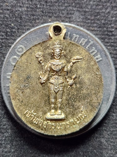 วัดเขาพระ จ.สุพรรณบุรี เหรียญหลวงพ่อสังฆ์ หลัง เจ้าพ่อจักรนารายณ์