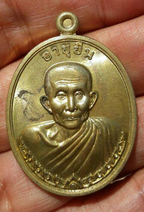 หลวงปู่เพ็ง จันทรังษี เหรียญอายุยืน วัดโพธิ์ศรีละทาย จ.ศรีสะเกษ หมายเลข 1232 ปี 2556 เคาะเดียว   