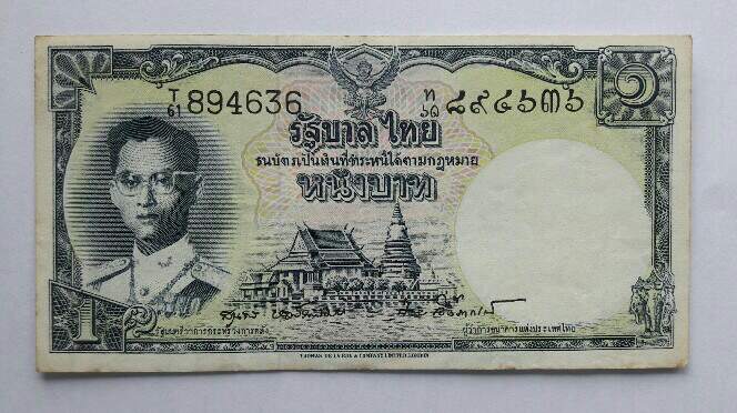 ธนบัตรในหลวงรัชกาลที่ 9 ราคา 1 บาท รุ่นที่ 5 ลายเซ็นต์ สุนทร-ป๋วย อึ้งภากรณ์ ปี 2500 เคาะเดียว