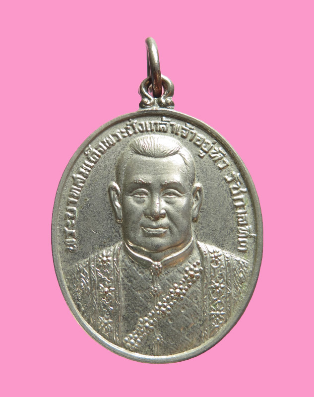 เหรียญรัชกาลที่ 3 ปี2522