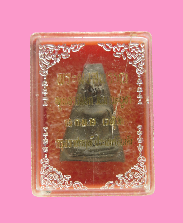 พระผงสุพรรณ วัดพระธาตุ สุพรรณบุรี มหาพุทธาภิเศกอินเดีย ปี18 (กล่องเดิม)