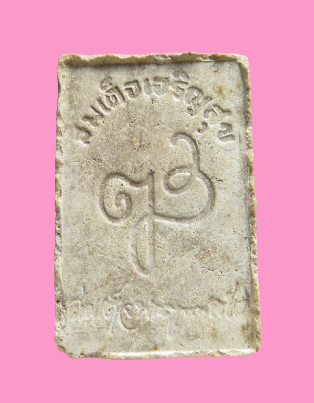 พระสมเด็จ 9 ชั้น รุ่นเจริญสุข หลัง ญส. สมเด็จพระสังฆราช วัดบวรนิเวศ ออกวัดญาณสังวราราม ชลบุรี