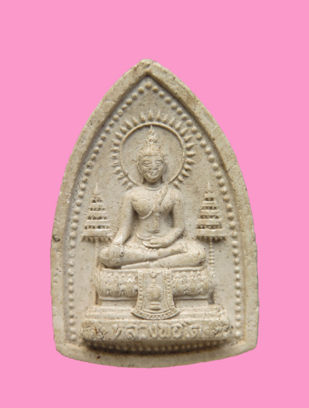 พระพิมพ์หลวงพ่อโต วัดยาง พระโขนง กทม. ปี 16 หลวงปู่โต๊ะปลุกเสก