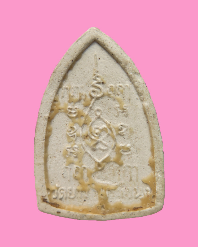 พระพิมพ์หลวงพ่อโต วัดยาง พระโขนง กทม. ปี 16 หลวงปู่โต๊ะปลุกเสก