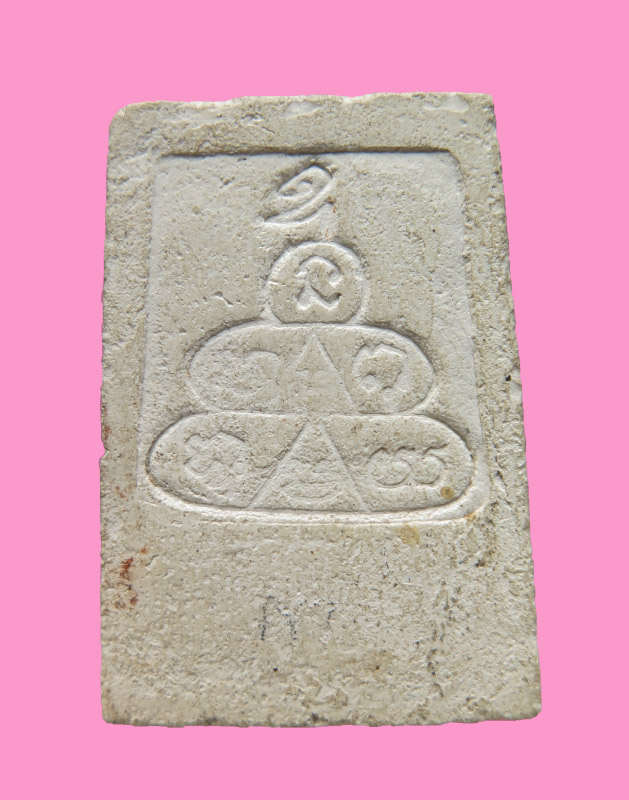 สมเด็จปรกโพธิ์ เนื้อผงผสมผงบางขุนพรหม วัดนครชื่นชุ่ม