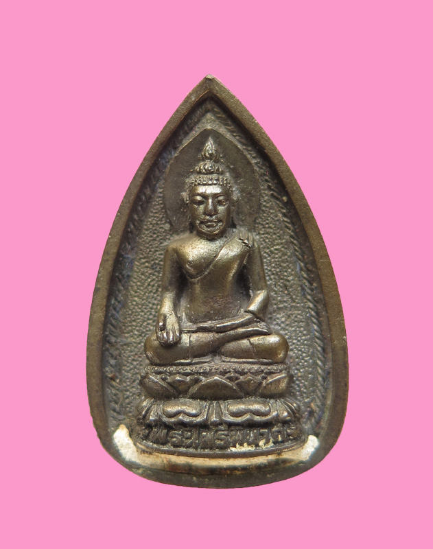 พระไพรีพินาศ เนื้อนวะ ก้นอุดผง สมเด็จสังฆราชเจ้า วัดบวรฯ 