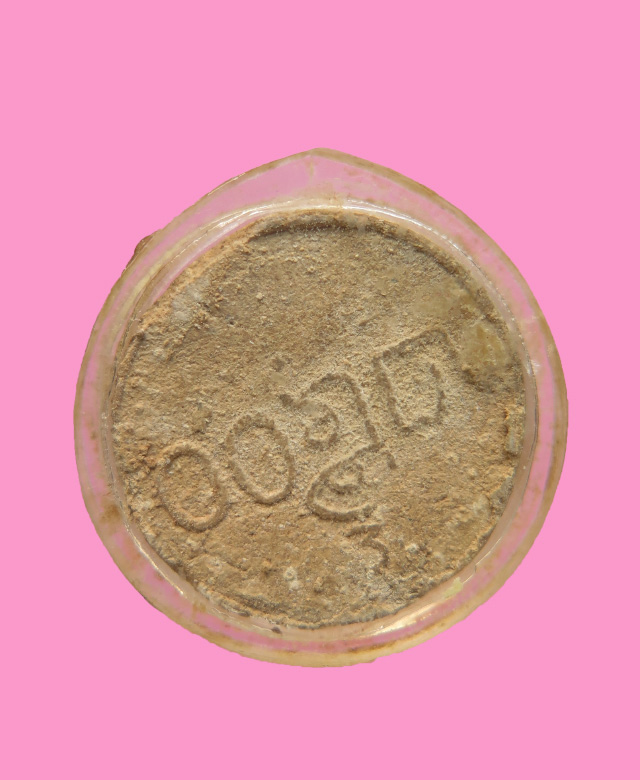 พระพิมพ์งบน้ำอ้อย ปี 2500 