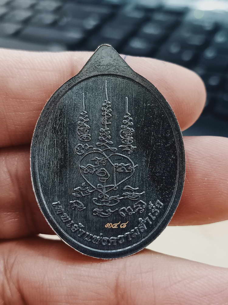 4-466 เหรียญพระพิฆเนศปางเสวยสุข รุ่นเหนือดวง วัดปุดเนียม ศรีสะเกษ 2568 รก.19 เลข 348 กล่องเดิม