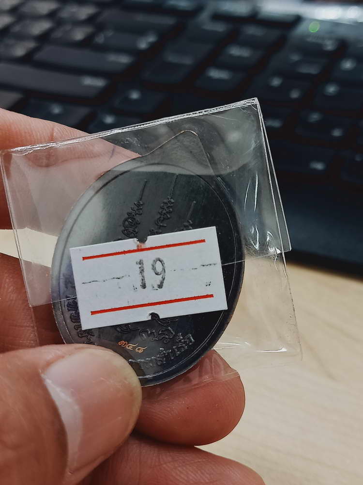 4-466 เหรียญพระพิฆเนศปางเสวยสุข รุ่นเหนือดวง วัดปุดเนียม ศรีสะเกษ 2568 รก.19 เลข 348 กล่องเดิม