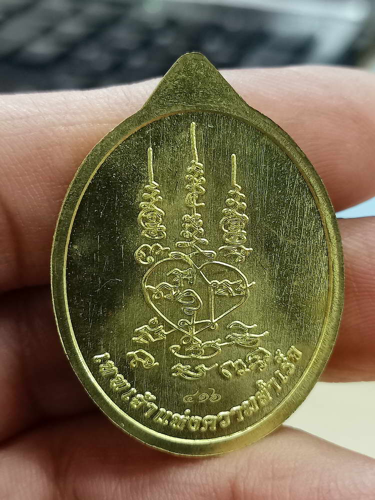 4-551 เหรียญพระพิฆเนศปางเสวยสุข รุ่นเหนือดวง วัดปุดเนียม ศรีสะเกษ 2568 รก.26 เลข 416 กล่องเดิม