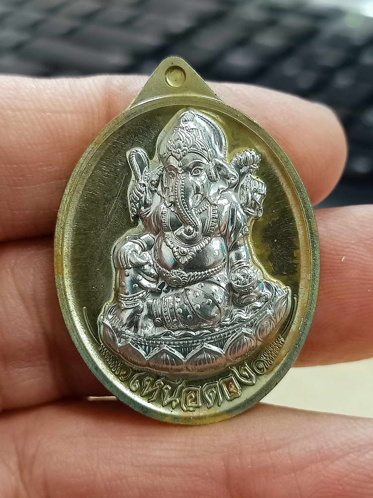 4-553 เหรียญพระพิฆเนศปางเสวยสุข รุ่นเหนือดวง วัดปุดเนียม ศรีสะเกษ 2568 รก.12 เลข 574 กล่องเดิม