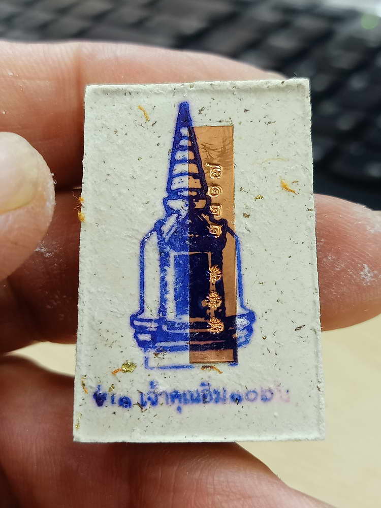 4-558 พระสมเด็จ เหนือดวงปัญจภาคี หลวงปู่อิ่ม วัดทุ่งนาใหม่ นครศรีธรรมราช 2566 หมายเลข 2217 กล่องเดิม