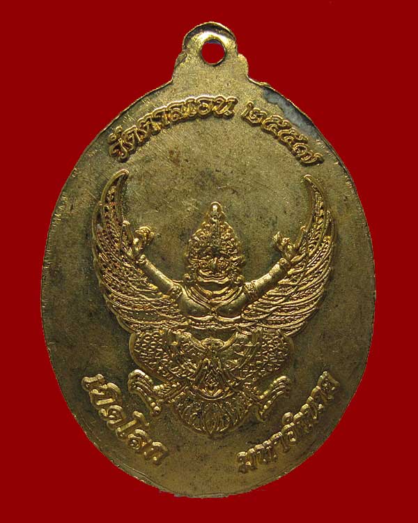 เหรียญเปิดโลก มหาอำนาจ หลวงพ่อทวด วัดตาลเอน จ.อยุธยา ปี 2557