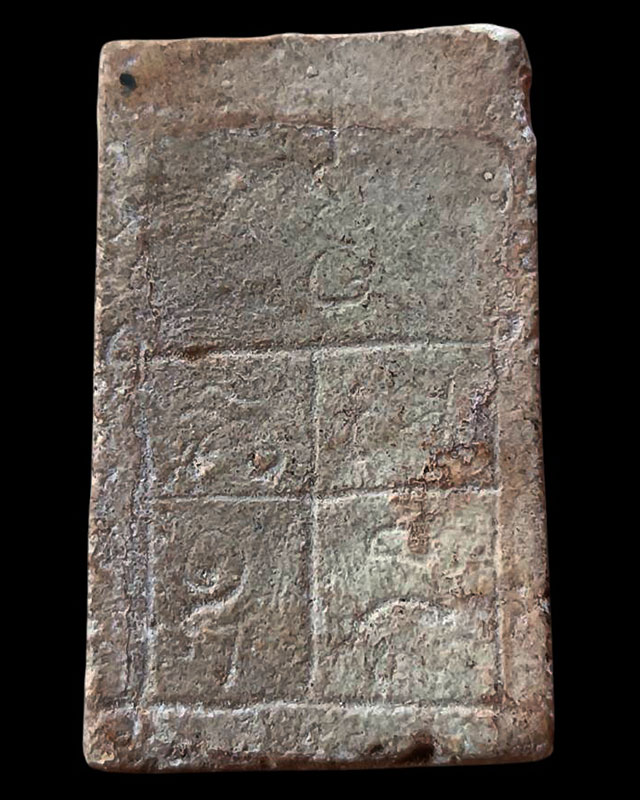 สมเด็จหลังจารยันต์ พระบ้านเก่าเก็บหลายสิบปี ไม่ทราบที่ ขนาดประมาณ 3.5 x 2.2 ซ.ม.