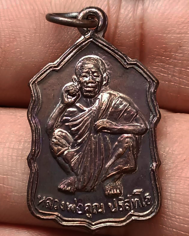 16.เหรียญหลวงพ่อคูณ ปริสุทโธ วัดบ้านไร่ รุ่นสหกรณ์ ปี 2535