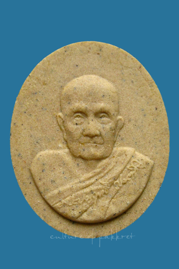 พระผง หลวงปู่บุญฤทธิ์ ปัณฑิโต 102 ปี (125)