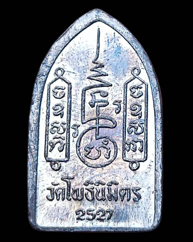6.พระยอดขุนพลปั๊ม หลวงพ่อฑูรย์ วัดโพธินิมิตร เนื้อชินพิมพ์เล็ก พ.ศ. 2527 สูง 3 ซ.ม. สร้างจากเนื้อชิน