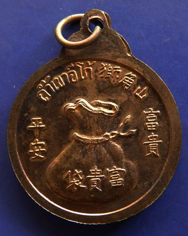 พร้อมกัน 2 เหรียญ...เหรียญพระสังกัจจายน์ ถ้ำเขาอีโก้ จ.เพชรบุรี