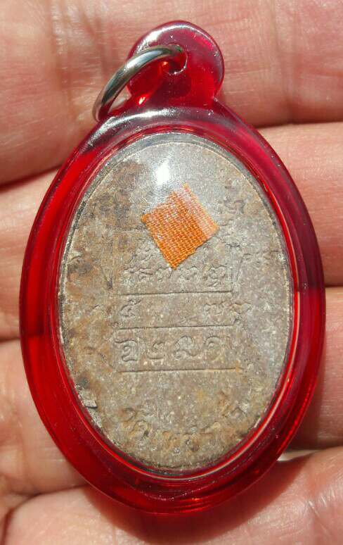 เศียรฤาษีพ่อแก่ หลวงปู่หงษ์ พรหมปัญโญ วัดเพชรบุรี จ.สุรินทร์ เนื้อผงผสมชานหมาก ปี 2537 เคาะเดียว