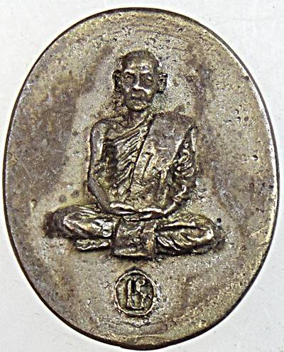 เหรียญหล่อเนื้อโลหะผสมรุ่นเเรก หลวงพ่อไหล วัดเสาธงทอง จ.ลพบุรี (หลานแท้ๆหลวงพ่อสาย วัดพยัคฆราม)