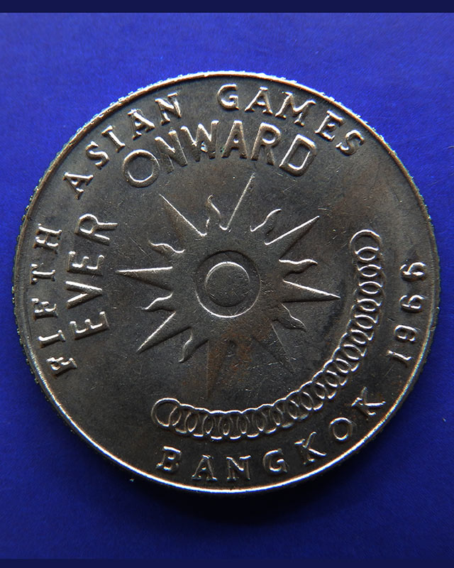 2.เหรียญในหลวง-ราชินี ที่ระลึกเอเชี่ยนเกมส์ครั้งที่ 5 พ.ศ. 2509